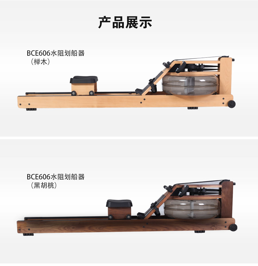 木质水阻划船器